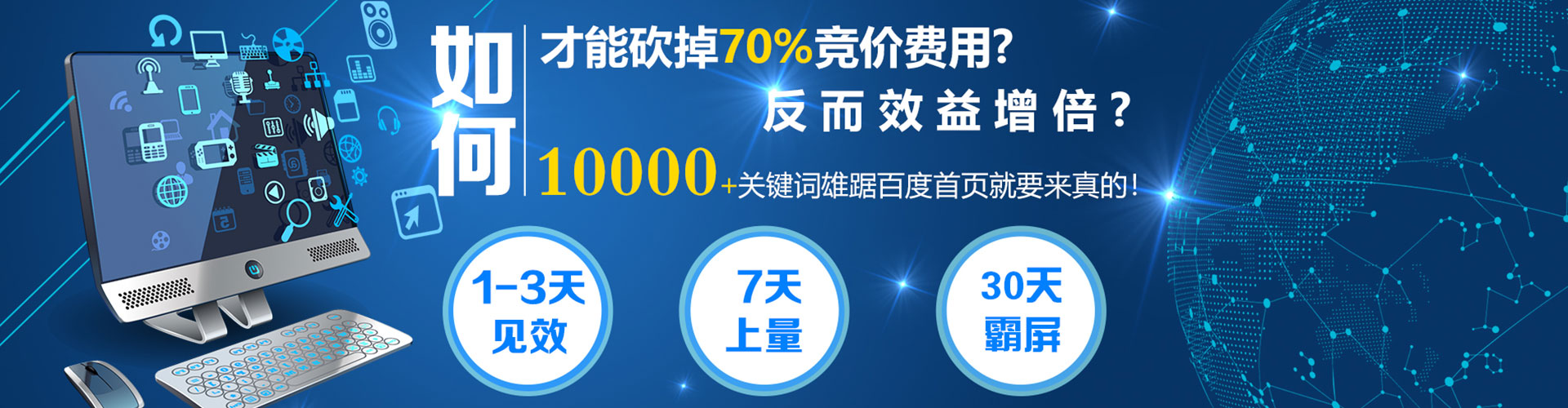 绥宁百度推广托管
