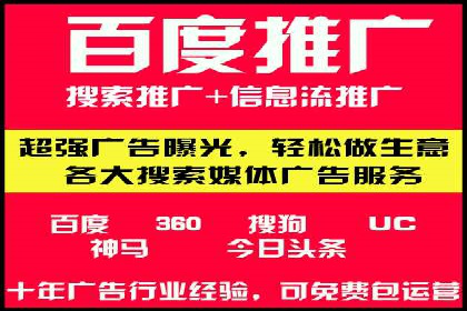 SEM竞价托管：精准定位案例解析